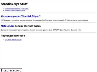 stardisk.xyz