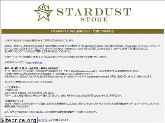 stardust-store.jp