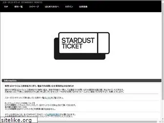 stardust-ticket.com