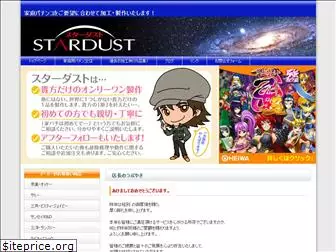 stardust777.com