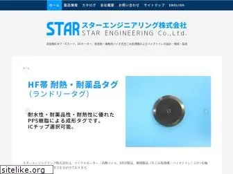 stareng.co.jp