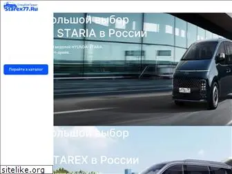 starex77.ru