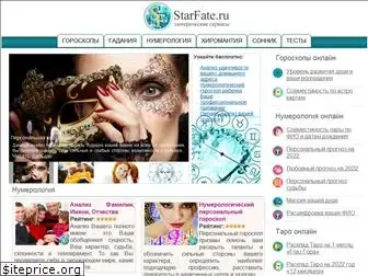 starfate.ru