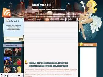 starfever.ru