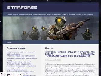 starforge.info thumbnail