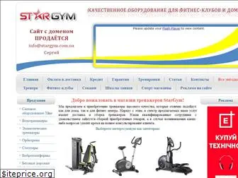 stargym.com.ua