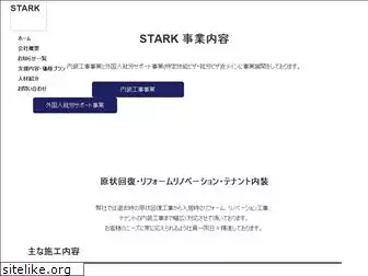 starkinc.jp