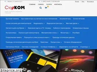 starkom.ru