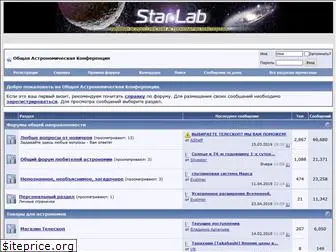 starlab.ru