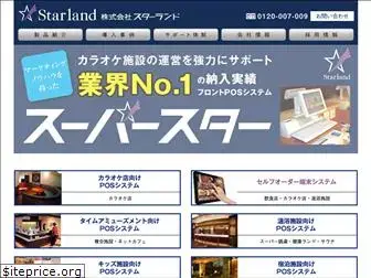 starland.co.jp