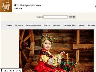 starlavka.ru