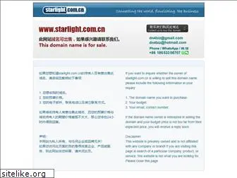 starlight.com.cn