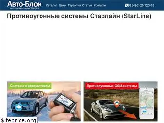 starline-rus.ru