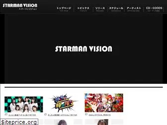 starman.co.jp