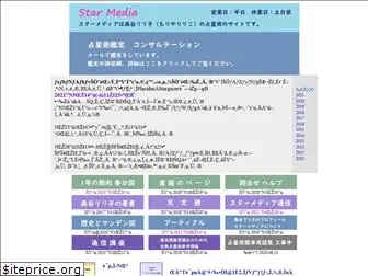 starmedia.ne.jp