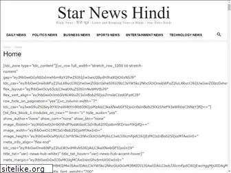 starnewshindi.com