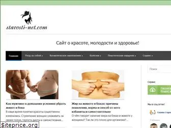 starosti-net.com