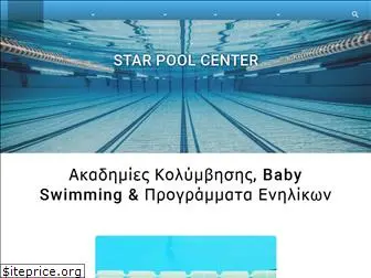 starpoolcenter.gr