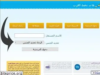 stars-arab.6te.net