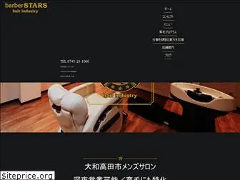 stars-hair-ind.jp