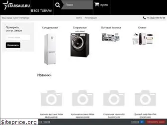 starsale.ru
