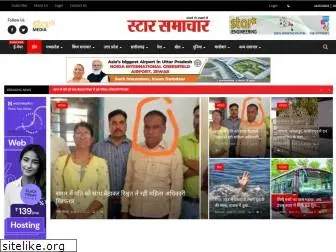 starsamachar.com