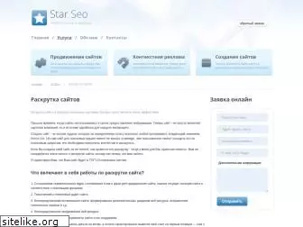 starseo.com.ua