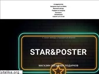 starsname.com