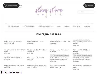 starsstore.ru