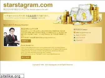 starstagram.com