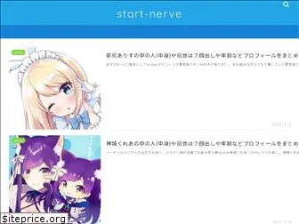 start-nerve.jp