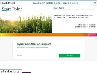 start-point.net