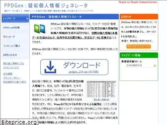 start-ppd.jp