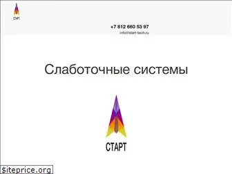 start-tech.ru