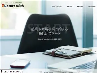 start-with.co.jp