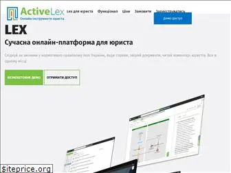start.activelex.com