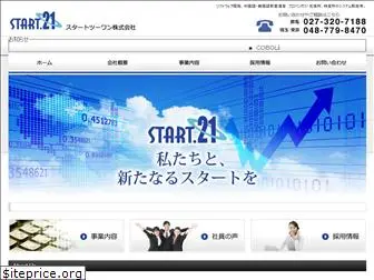 start21.jp