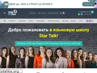 start2talk.ru