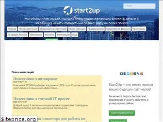 start2up.ru