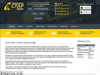 startaxi.com.ua