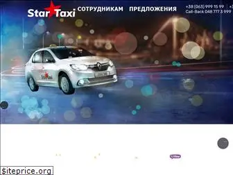 startaxi.od.ua