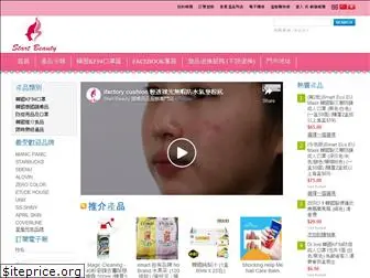 startbeauty.com.hk