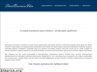 startbusinessidea.ru