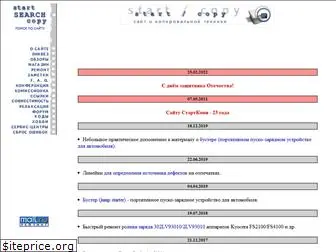 startcopy.ru