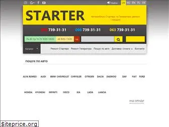 starter.com.ua