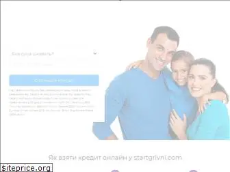 startgrivni.com