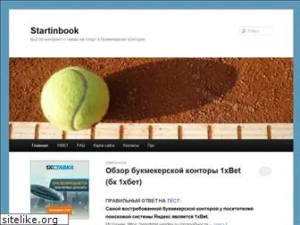 startinbook.ru
