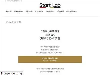 startlab.jp