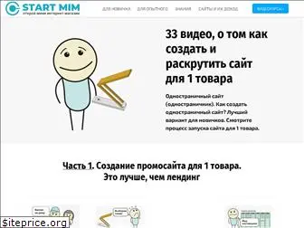 startmim.ru