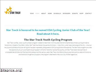 startrackcycling.org